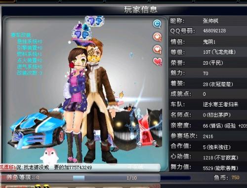 球员之间的 球员之间的