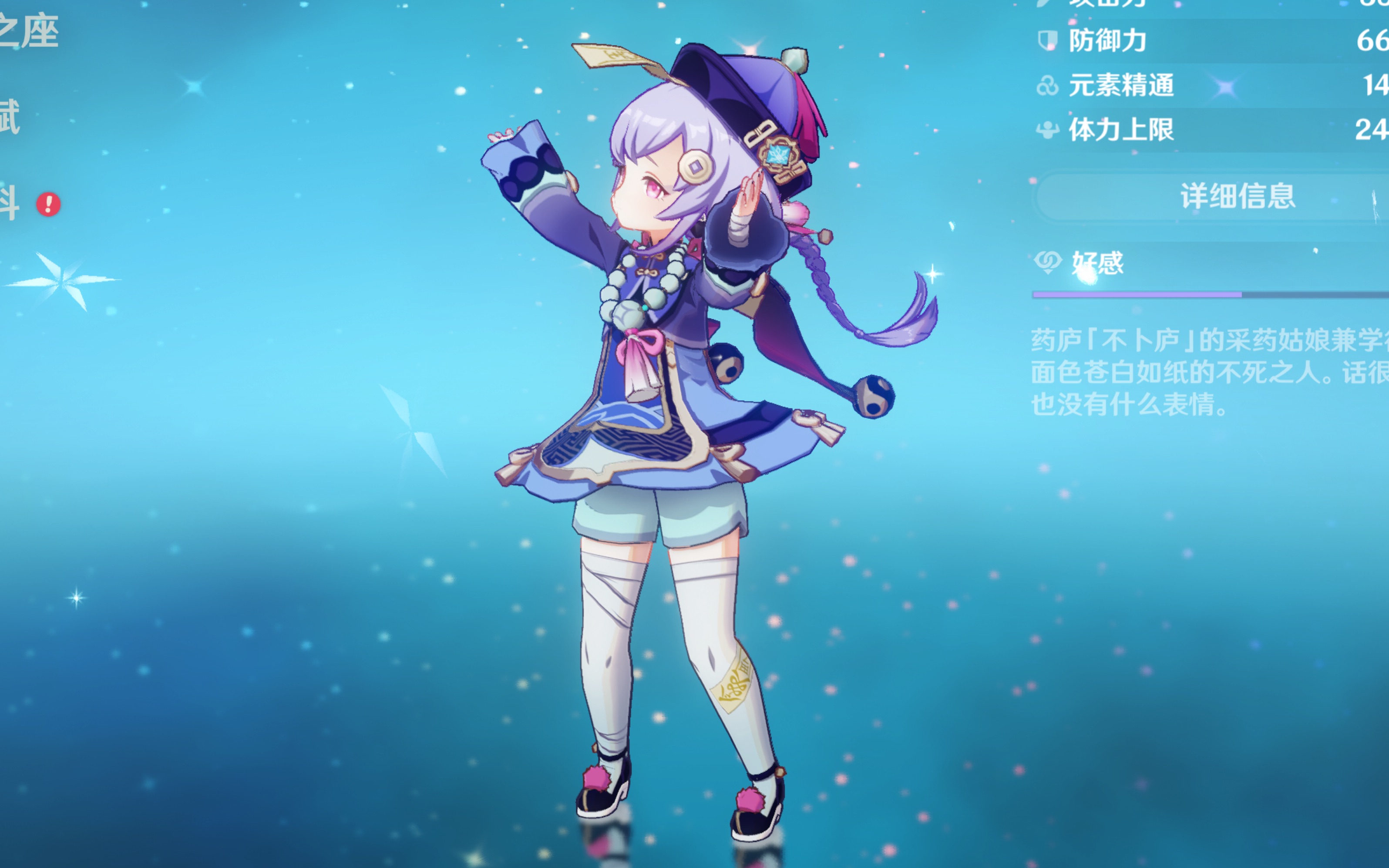 出手点高 出手点高