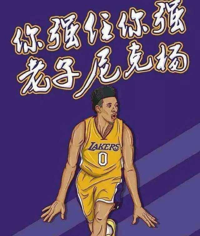 湖人延续大
